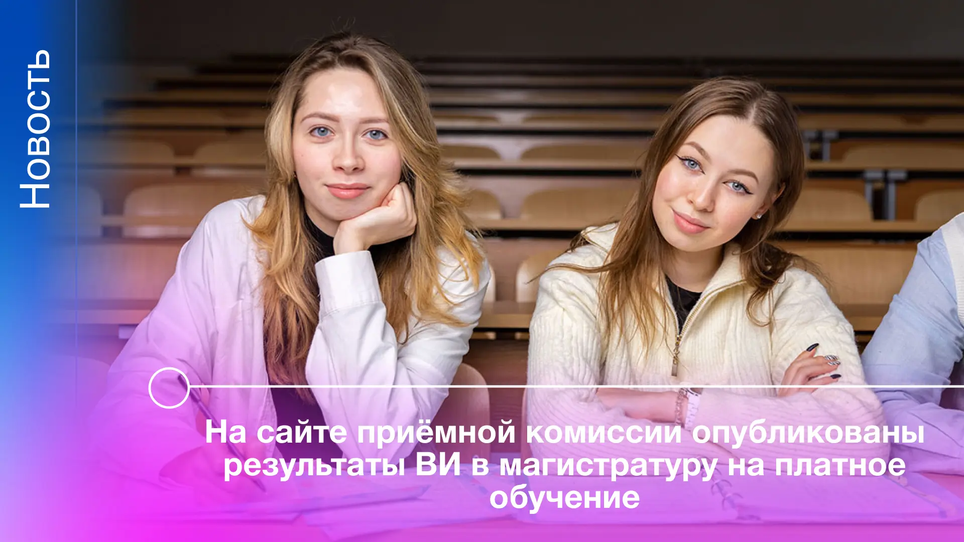 ❗️ На сайте приёмной комиссии опубликованы результаты вступительных испытаний поступающ...