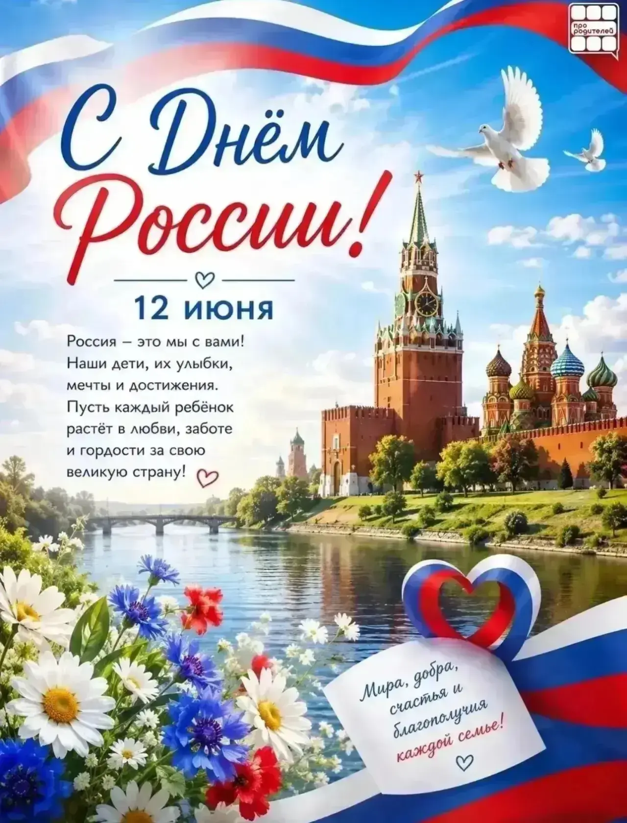 Уважаемые жители нашего района!