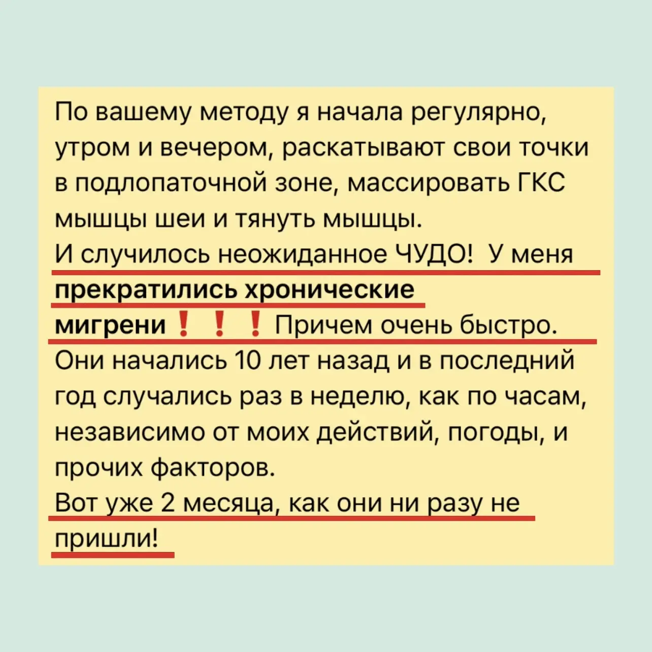 Когда уходит боль в шее, жизнь меняется...❤️  Каждый день мы получаем сообщения от людей, которые пр