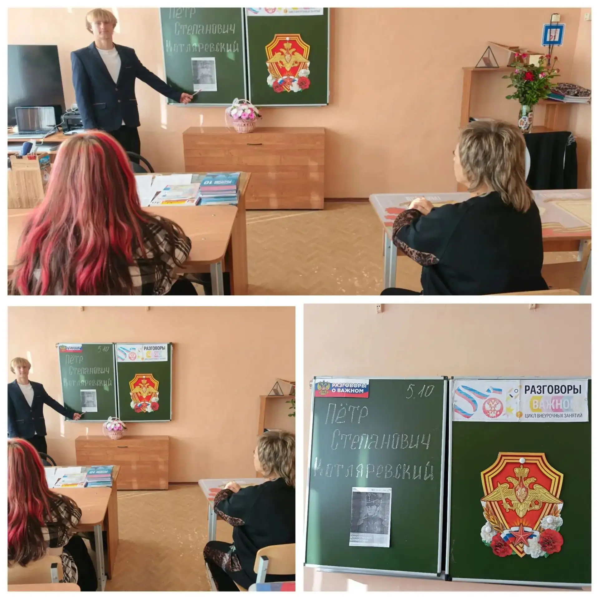 🍁Сегодня, 5 октября, в нашей школе прошли занятия цикла «Разговоры о важном» — сразу д...