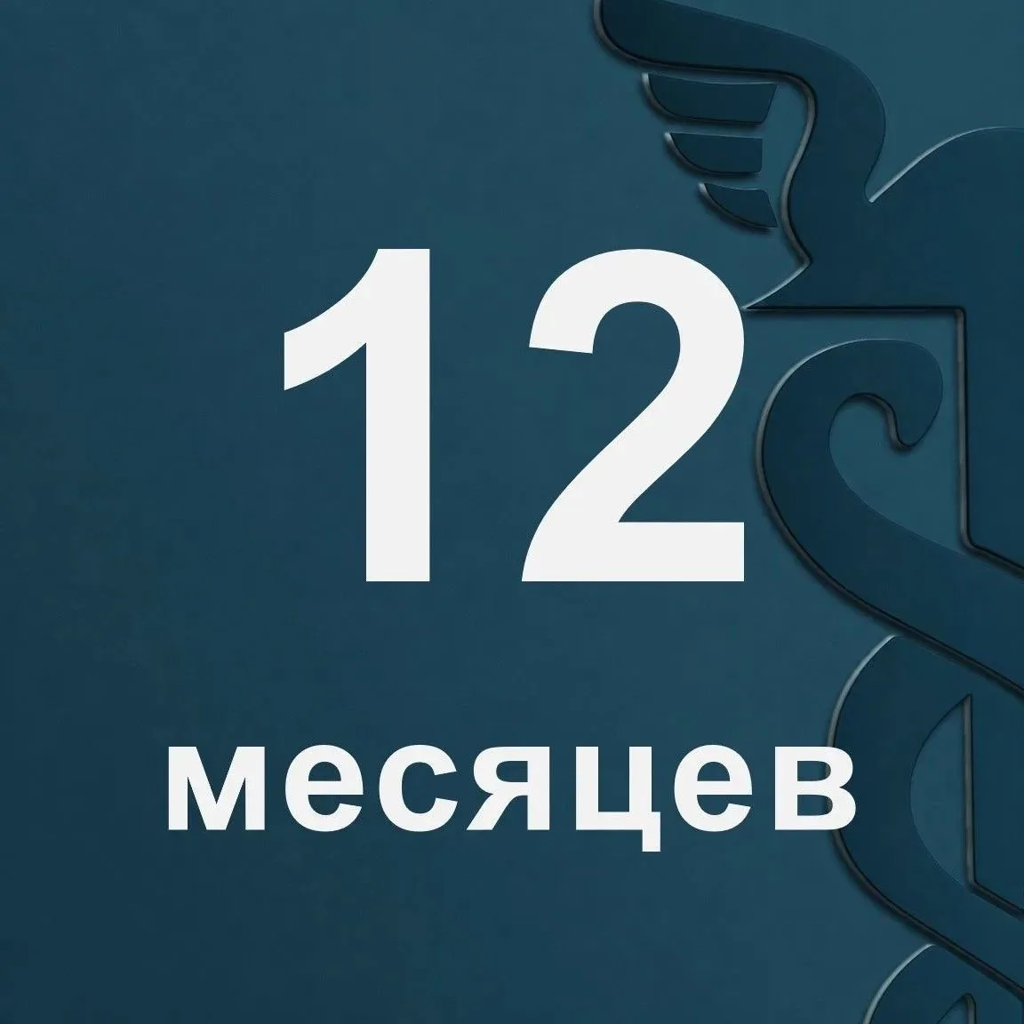 12 месяцев — на такой срок Минфин предлагает продлить уплату налогов и страховых взносо...