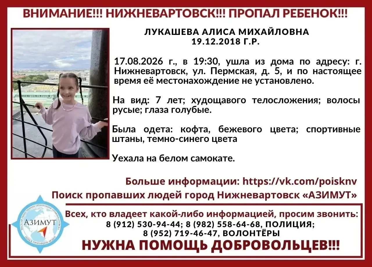 Вчера весь город объединился, чтобы найти маленькую Алису. А нашла её ученица 9 «Б» кла...