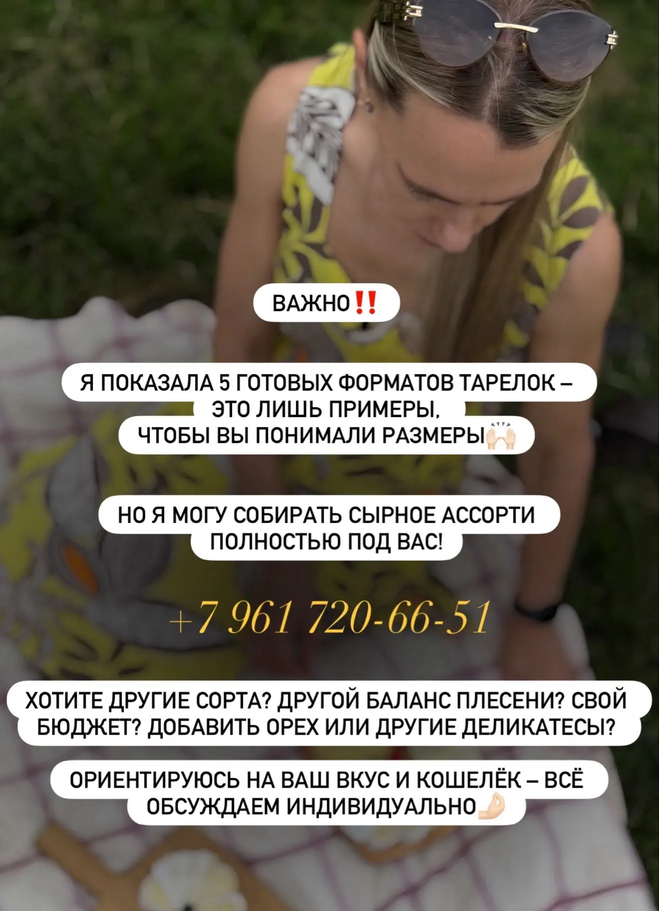 Пишите- соберём идеальный вариант для вас🫶🏻