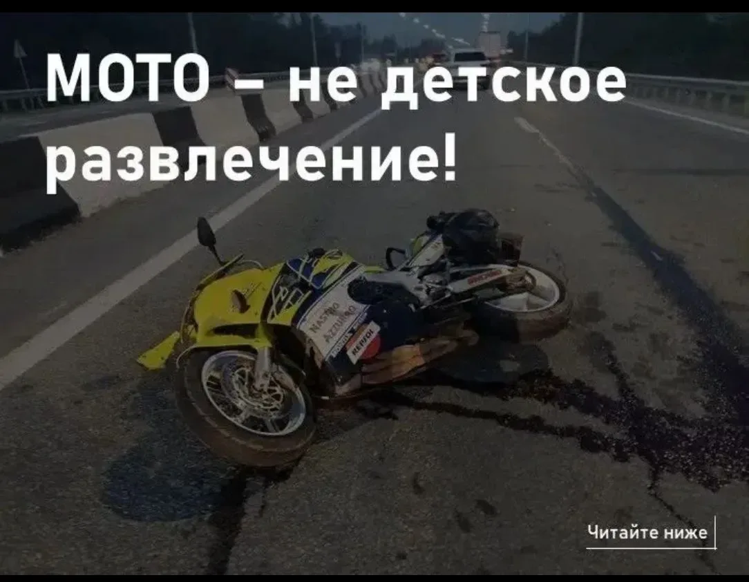 Дети за рулём мототранспорта: веселье или опасность?
С каждым годом на дорогах всё больше юных водит