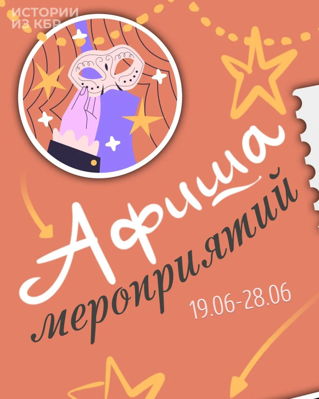 Театральная афиша – постановки, которые стоит успеть посетить🎭

В этой афише собрали для вас самые 
