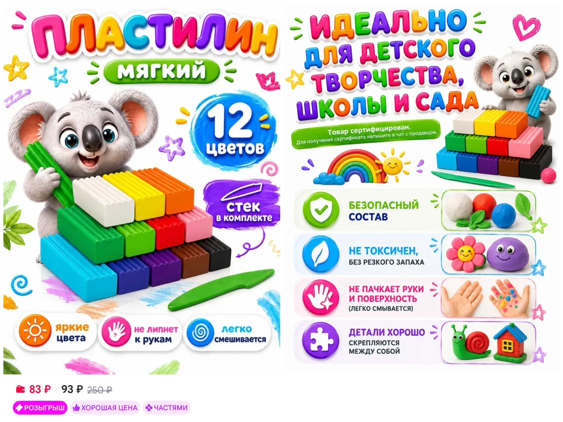 🫟 Волшебная палитра Пластилин для лепки в школу 12 цветов