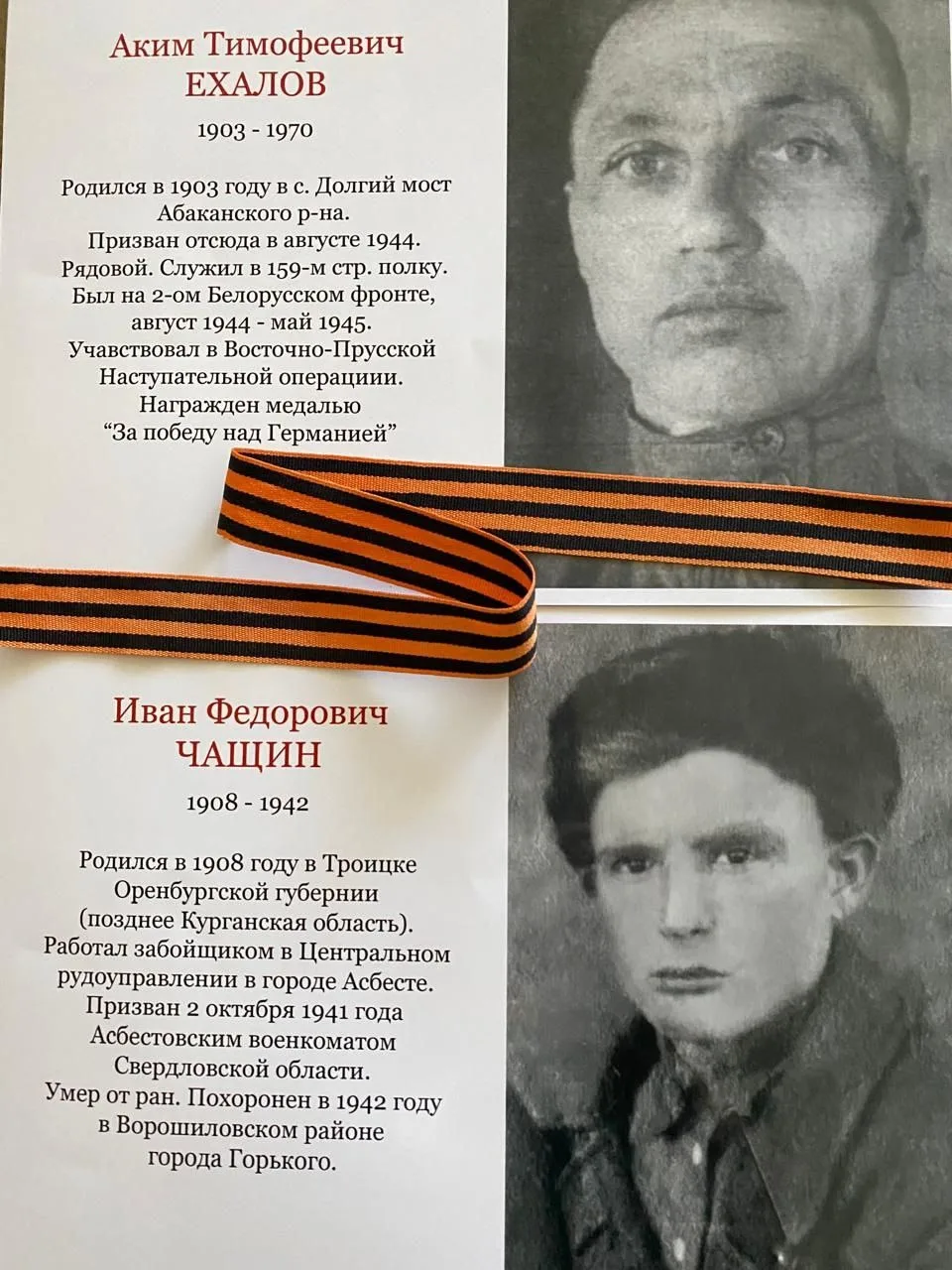 Студент колледжа ПсковГУ Иванов Всеволод  поделился информацией о своих прадедушках, принимавших уча