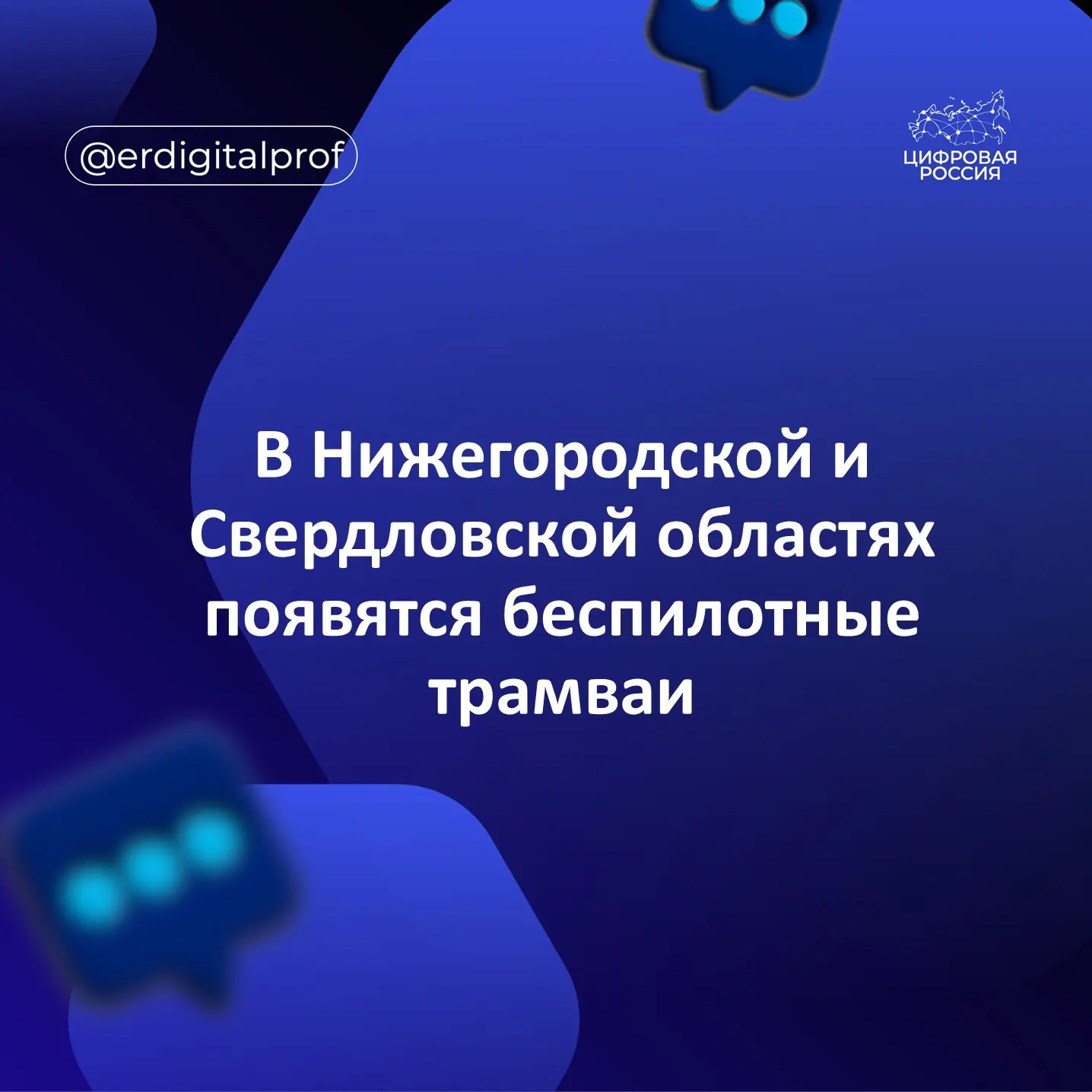 Минтранс России подготовил проект постановления правительства о расширении эксперимента...