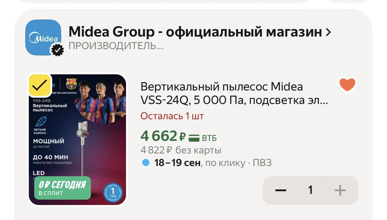 Вертикальный пылесос Midea VSS-24Q, 5 000 Па, подсветка электрощетки, 2 насадки, легкий...