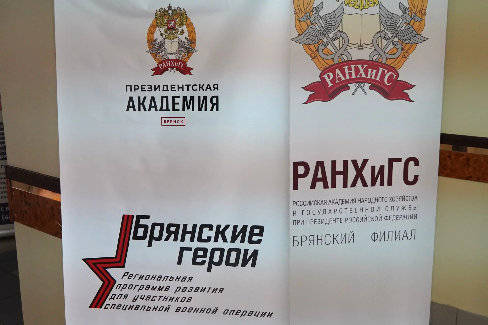 Стартовал второй модуль обучения проекта «Брянские герои», ставшего частью федеральной ...