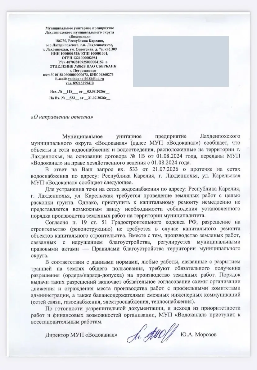 Добрый день, любимый город !