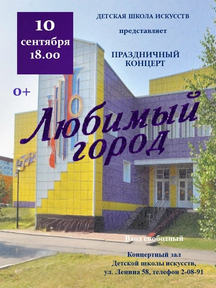 🎼🍁Осенний Лангепас вновь становится источником вдохновения для музыкантов и артистов.