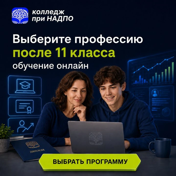 ❗После школы вариантов обучения больше, чем кажется