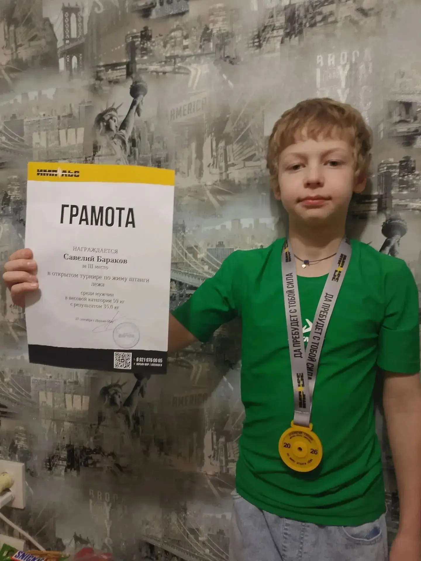 ✨✨✨С огромной гордостью делимся новостью: ученик 5а класса, Бараков Савелий,  занял поч...