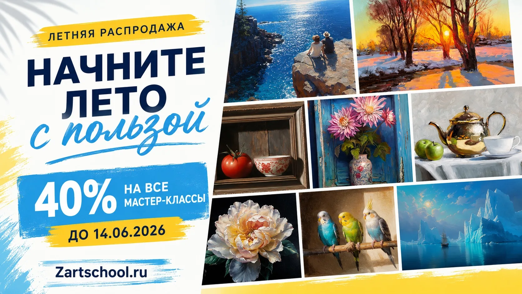 🎨 Есть такой странный закон: чем лучше время, тем хуже оно запоминается.

Зимний февраль тянется и 