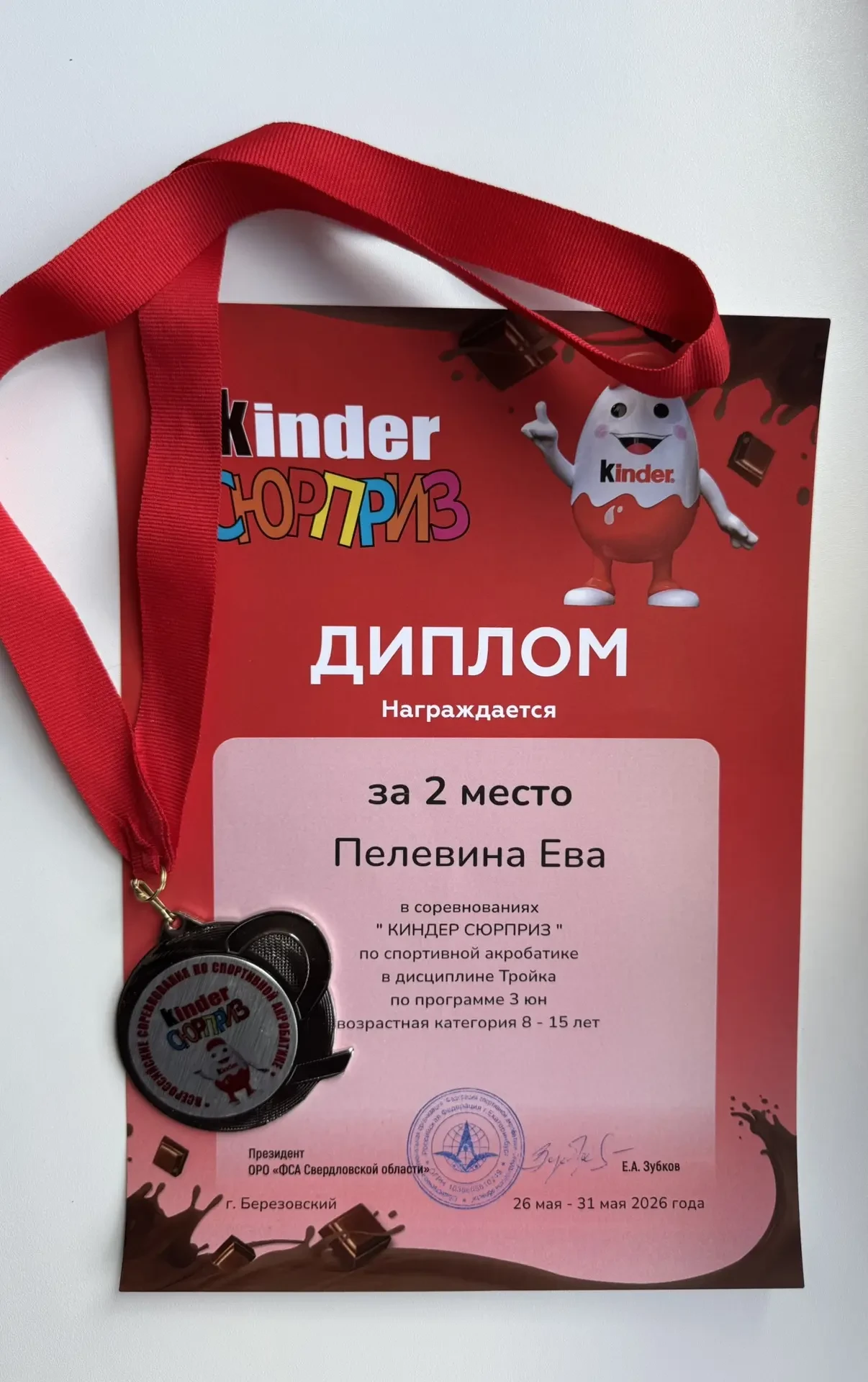 Отличная новость! Ученица 2 "Г" класса Ева Пелевина завоевала серебро на Всероссийских ...