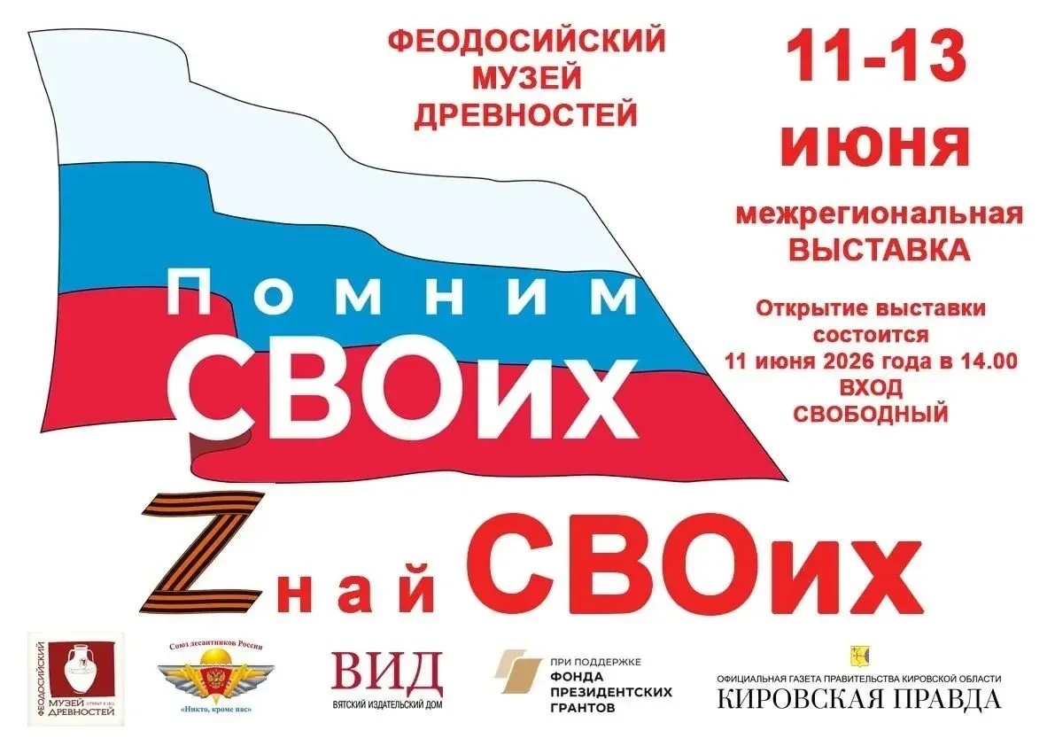 В преддверии Дня России, 11 июня, в 14 часов в Феодосийском музее древностей состоится открытие межр