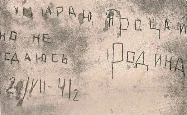 Последние защитники Брестской крепости продолжали сражаться даже тогда, когда немцы был...