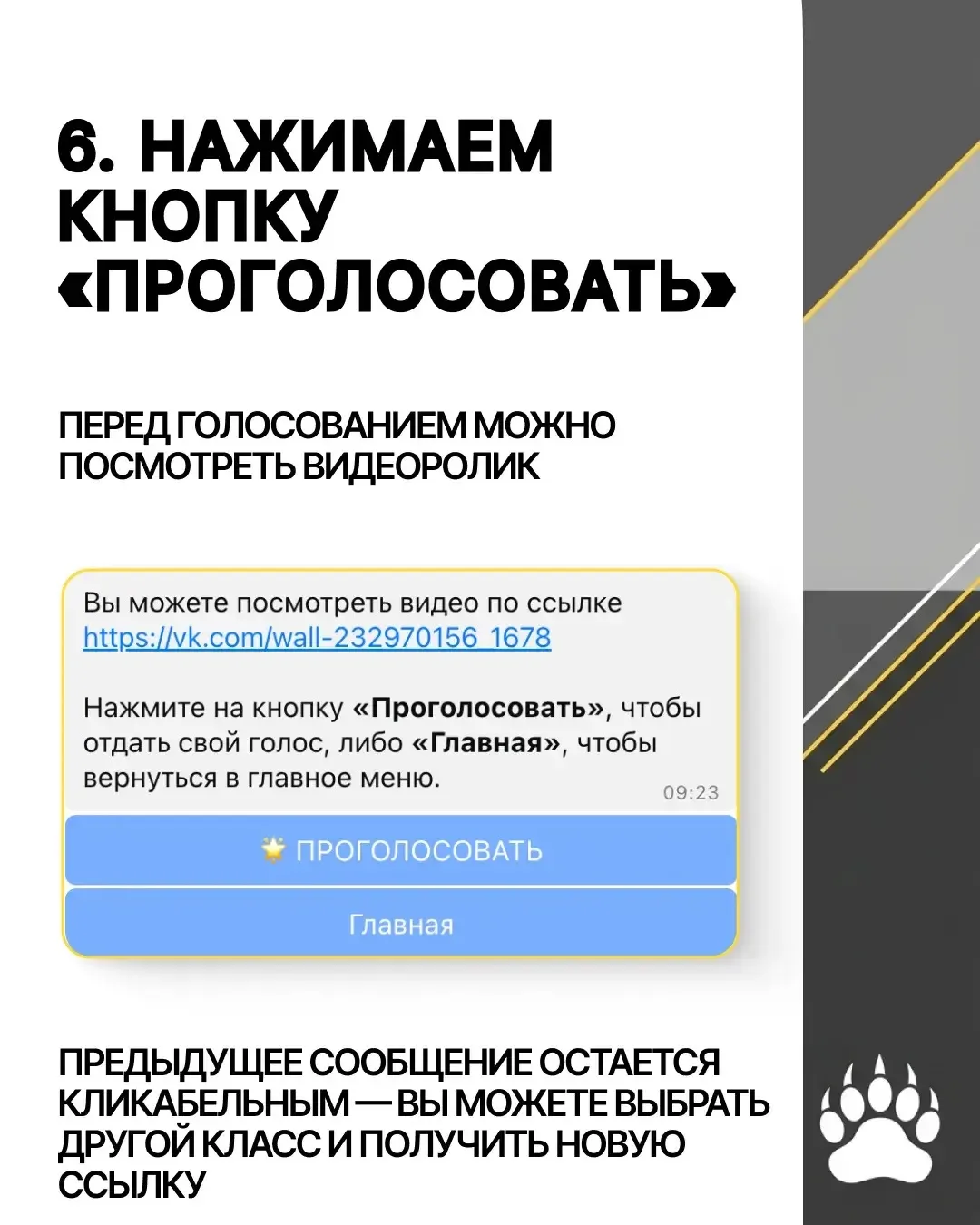 Инструкция по голосованию в конкурсе «Классно о Ярославии»  Стартовал этап народного голосования за 