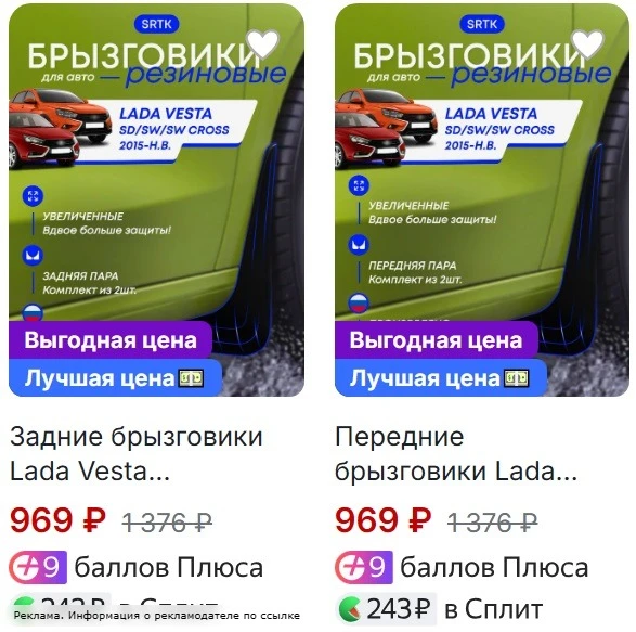 Те самые увеличенные брызговики SRTK из эластичной износостойкой резины, которая надежн...