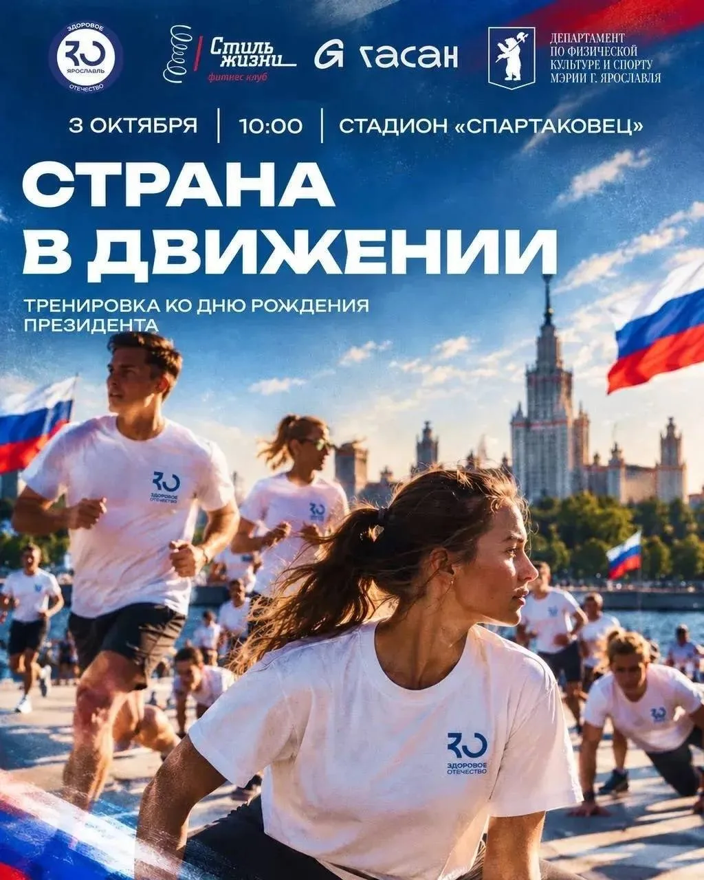 Куда сходить в Ярославле? Собрали для вас афишу на ближайшие дни 🎃