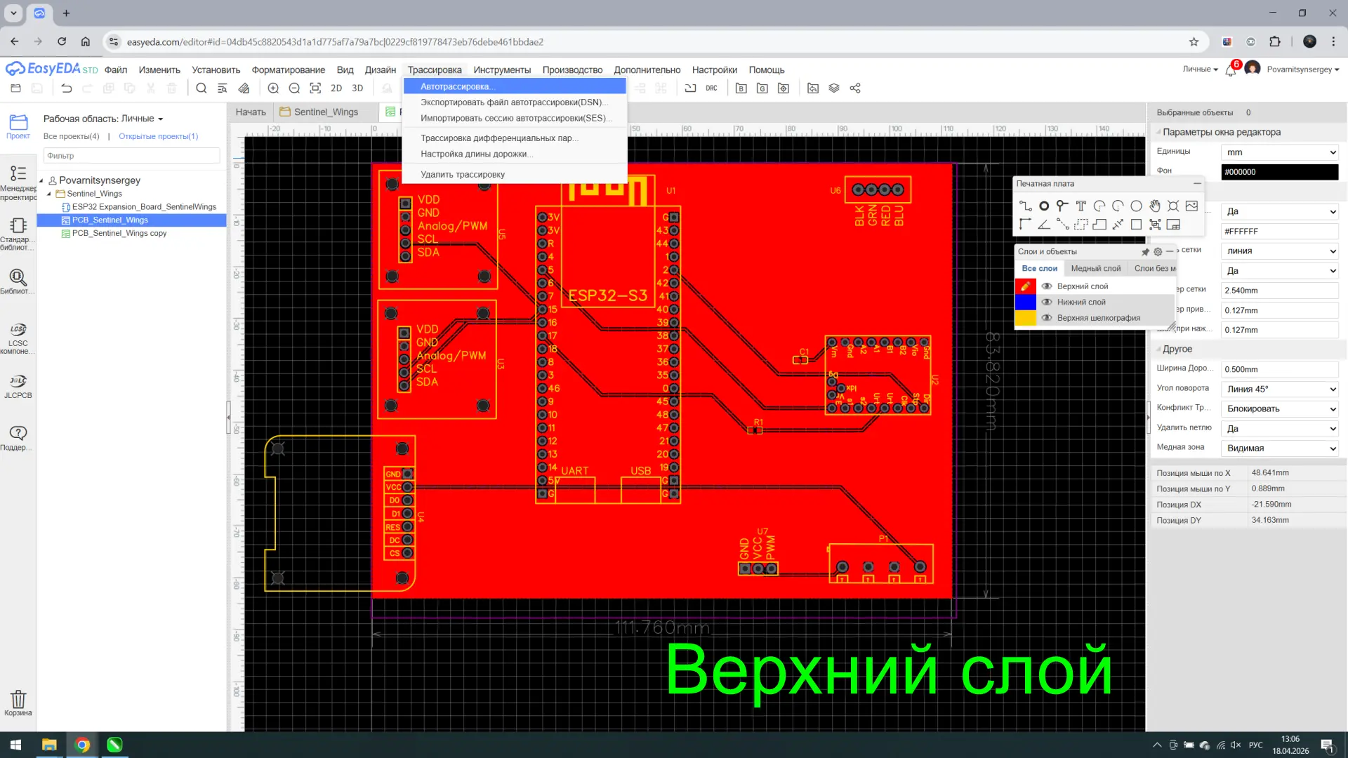 Итерация печатной платы: от автотрассировки к ручному контролю

Продолжаю разработку платы управлени