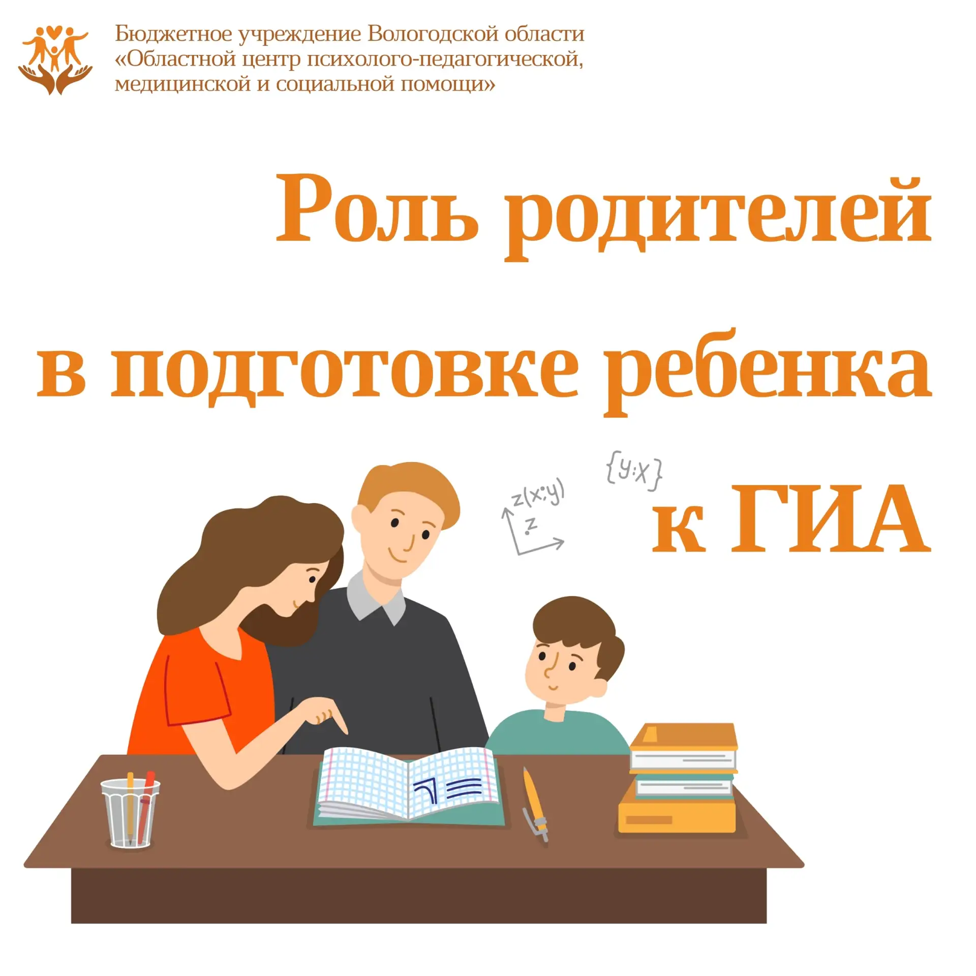 💢 Уже скоро выпускникам предстоит пройти через то нелегкое испытание, которым являются...