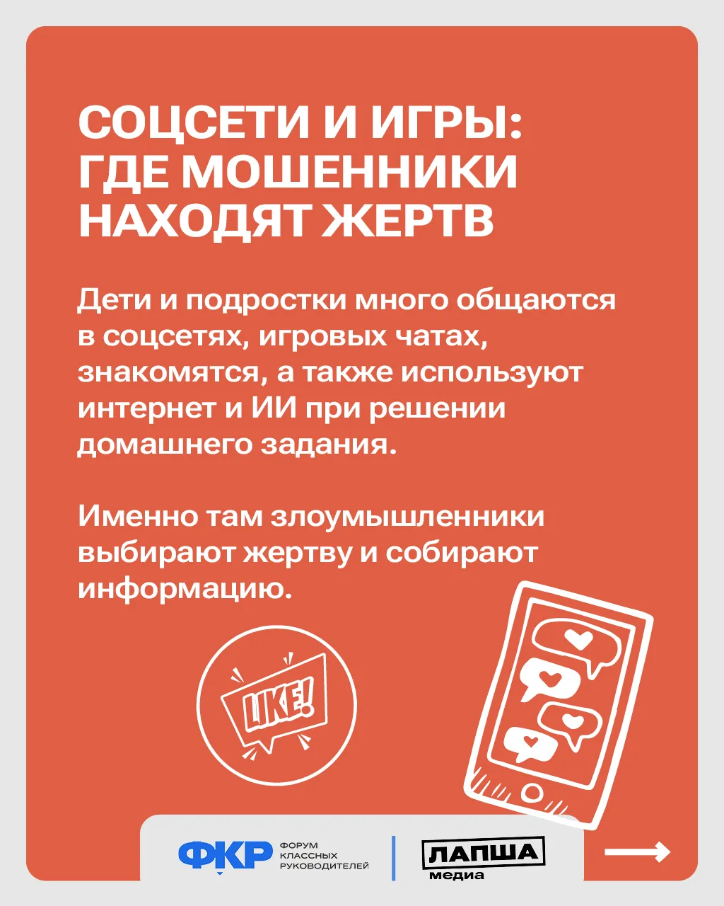 С новым учебным годом дети возвращаются в школы — получать новые знания, общаться, проб...