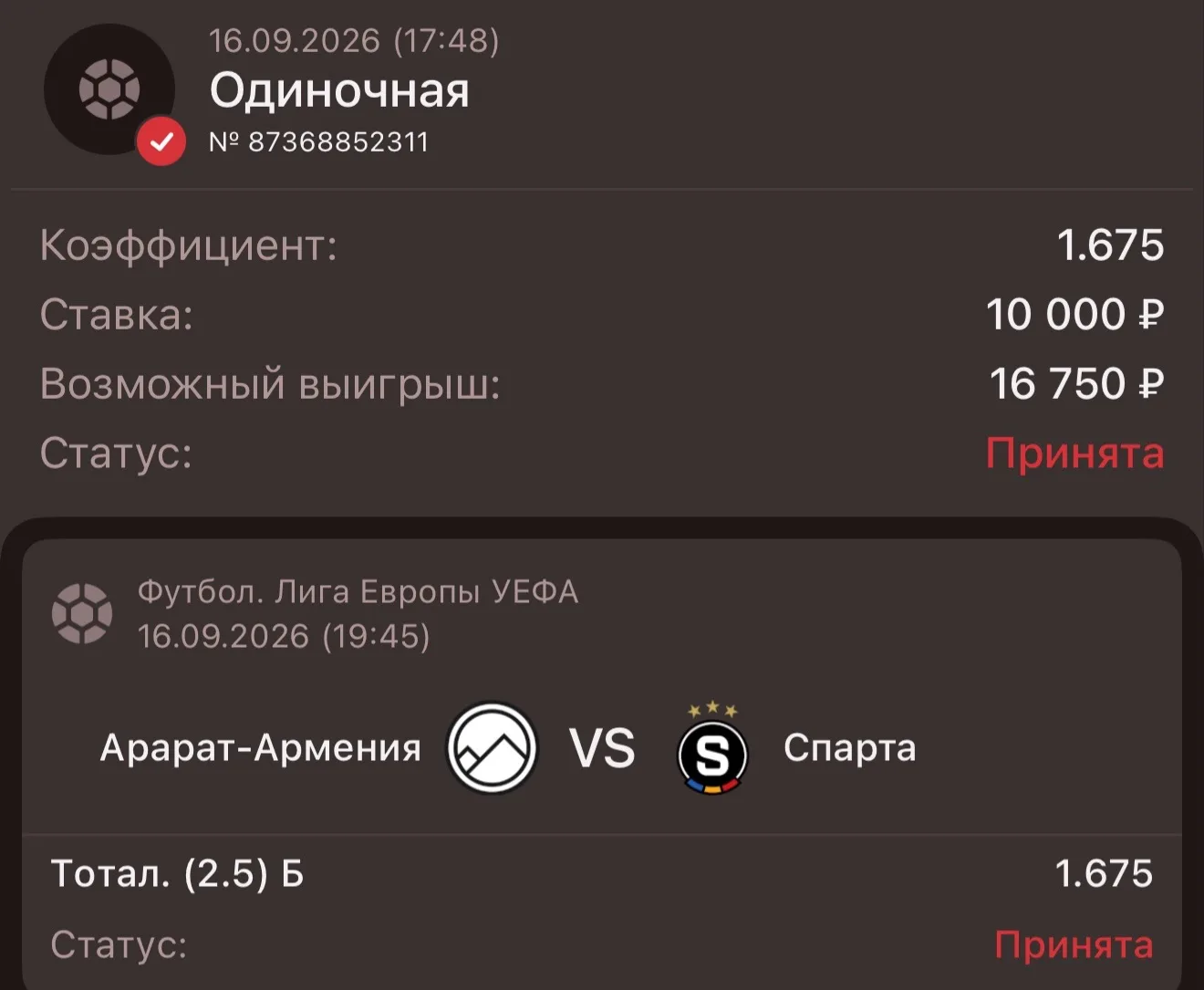ПРОГНОЗ ДНЯ ✔️