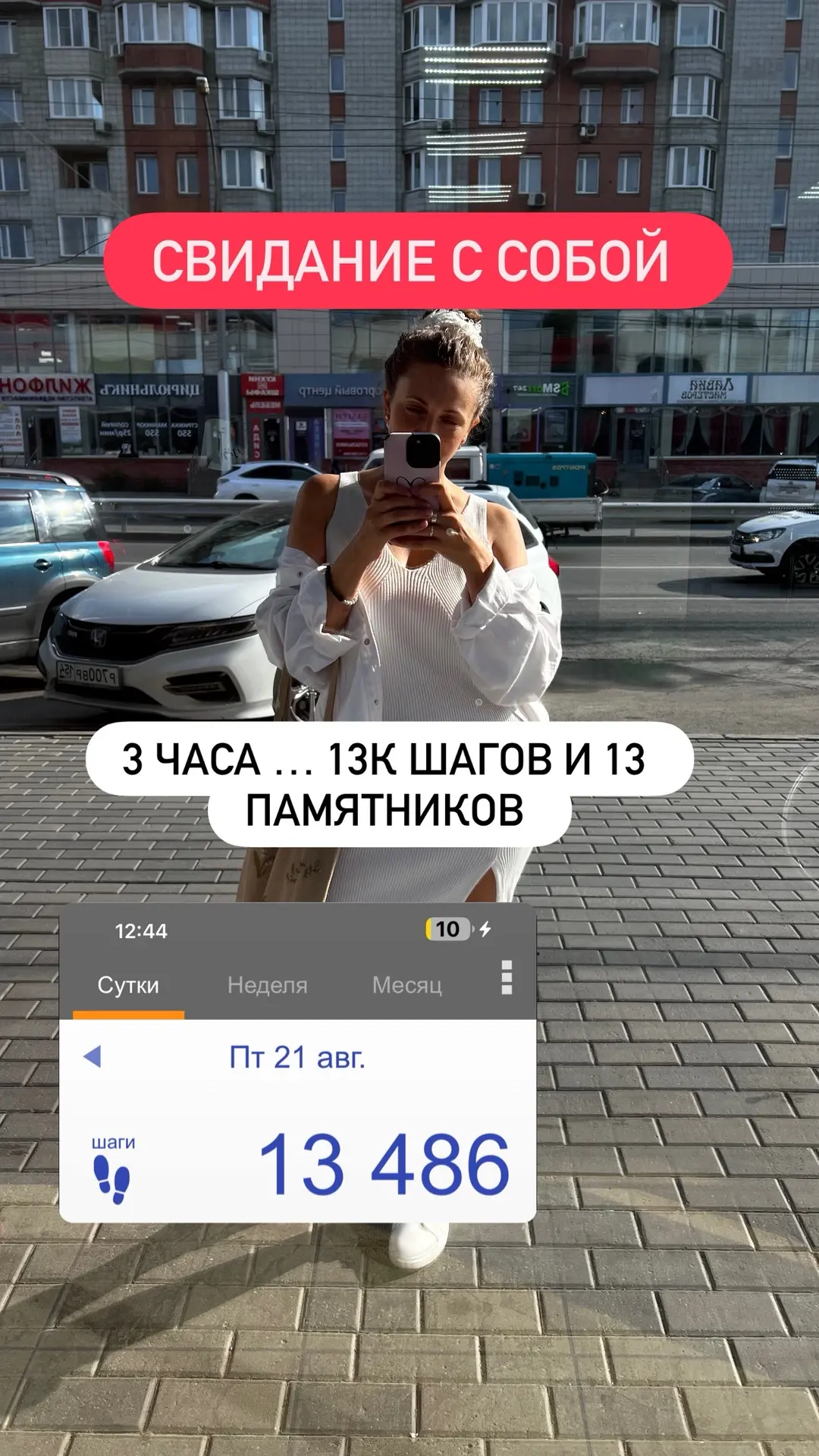 Хочу Вас вдохновить на свидание с Собой❤️