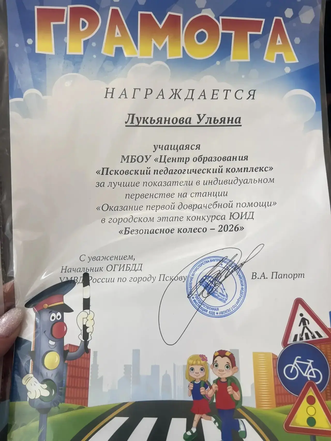 Конкурс «Безопасное колесо»: знания, которые спасают жизни! 🛑🚴‍♂️  Ученики пятых-четвертых классов н