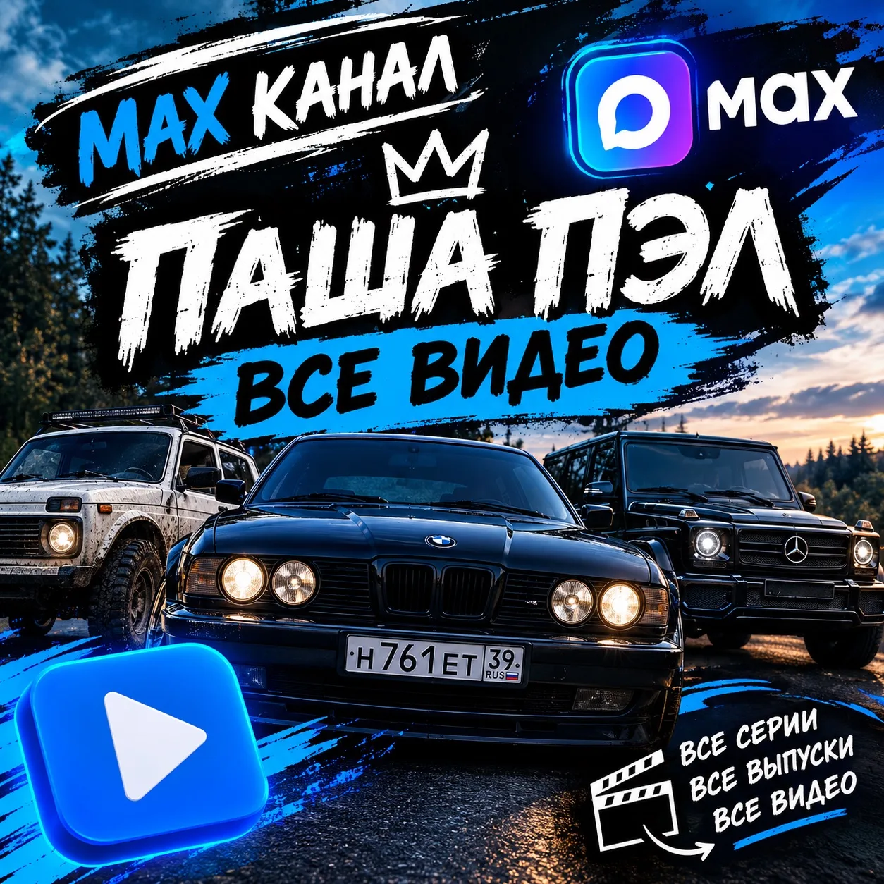 ВСЕ СТАРЫЕ ВИДЕО ТУТ