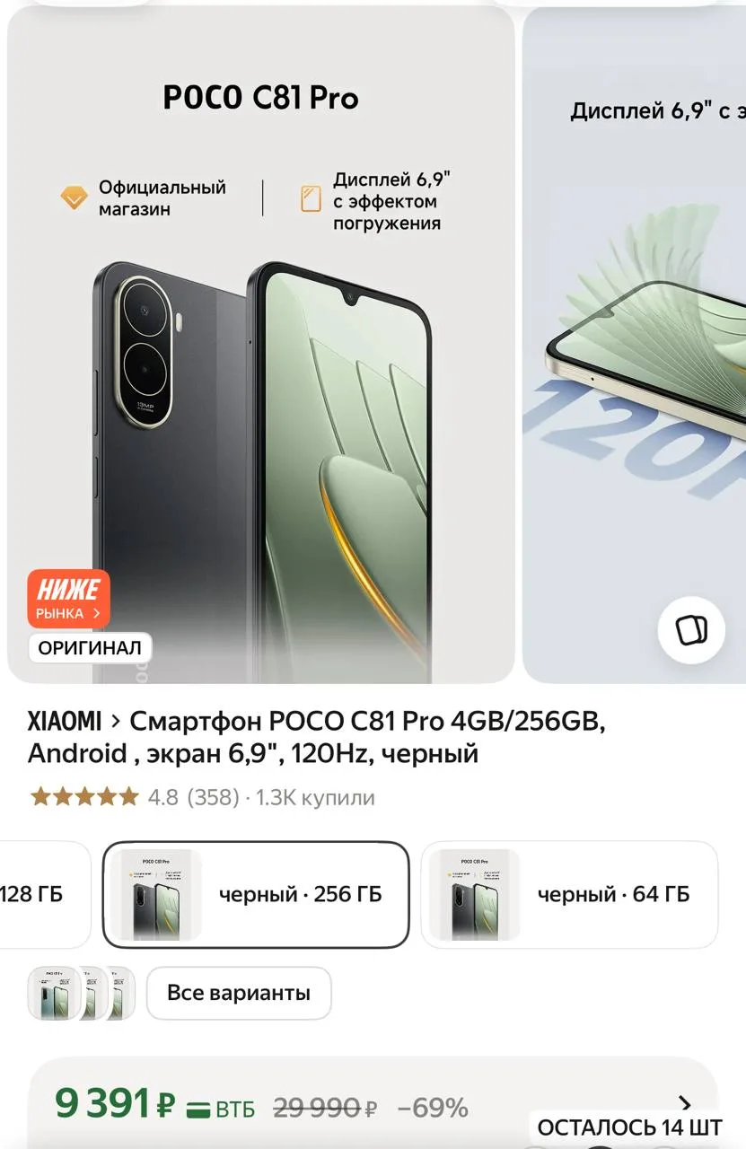 https://market.yandex.ru/cc/AW4A8u?erid=5jtCeReNx12oajzgVKDCyPb