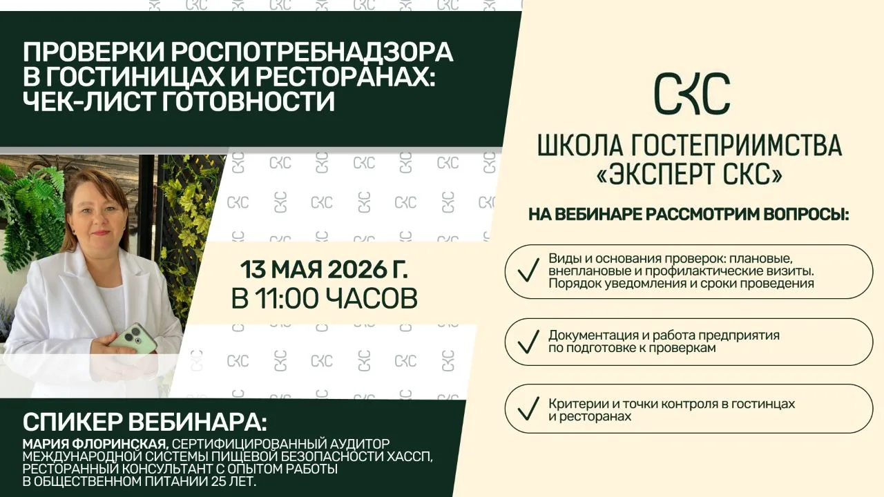 Уважаемые коллеги, приглашаем Вас к участию в вебинаре с экспертом.