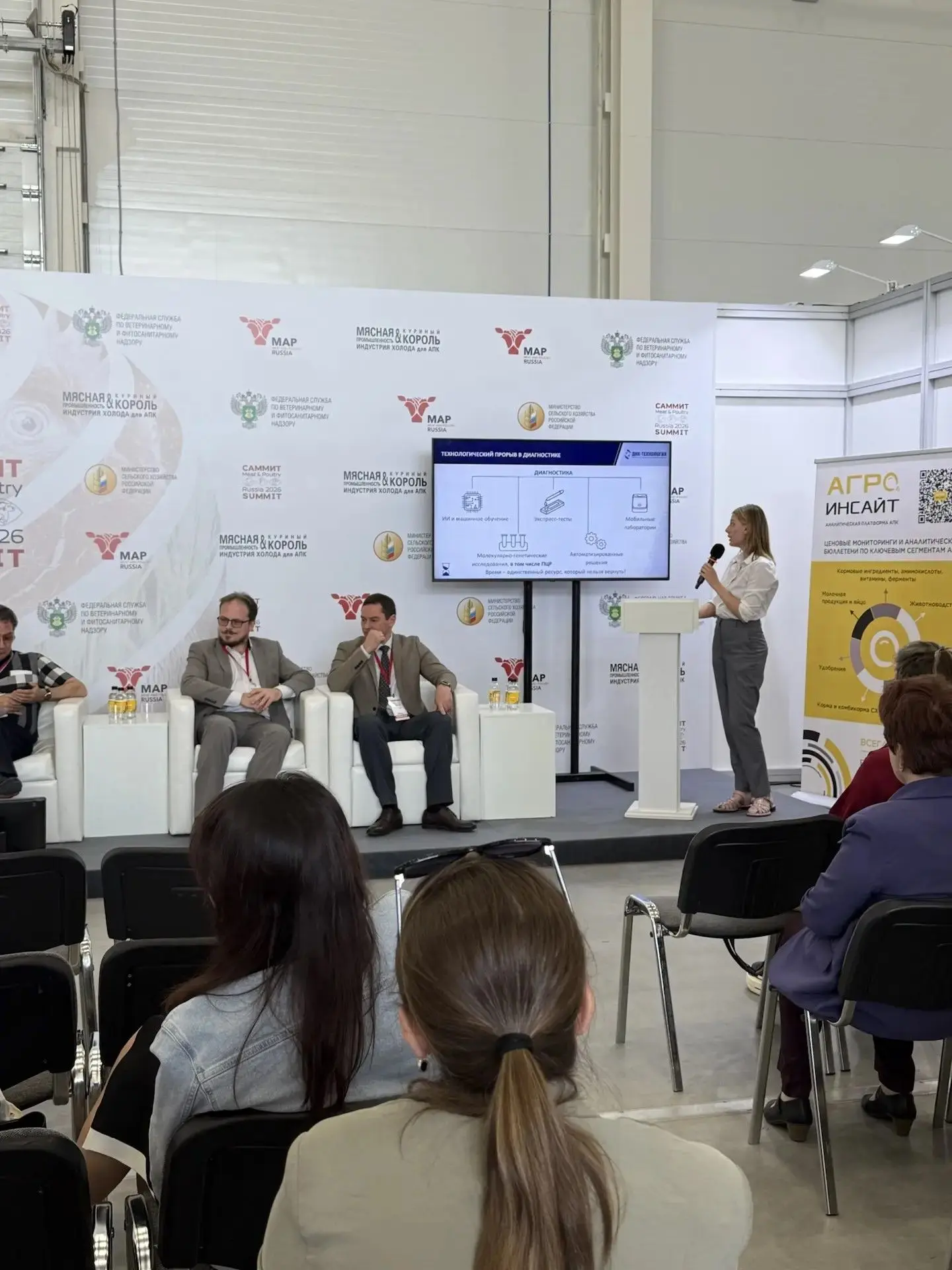 ⚡️В эти дни мы работаем на выставке «MAP Russia 2026» в московском «Тимирязев центре».