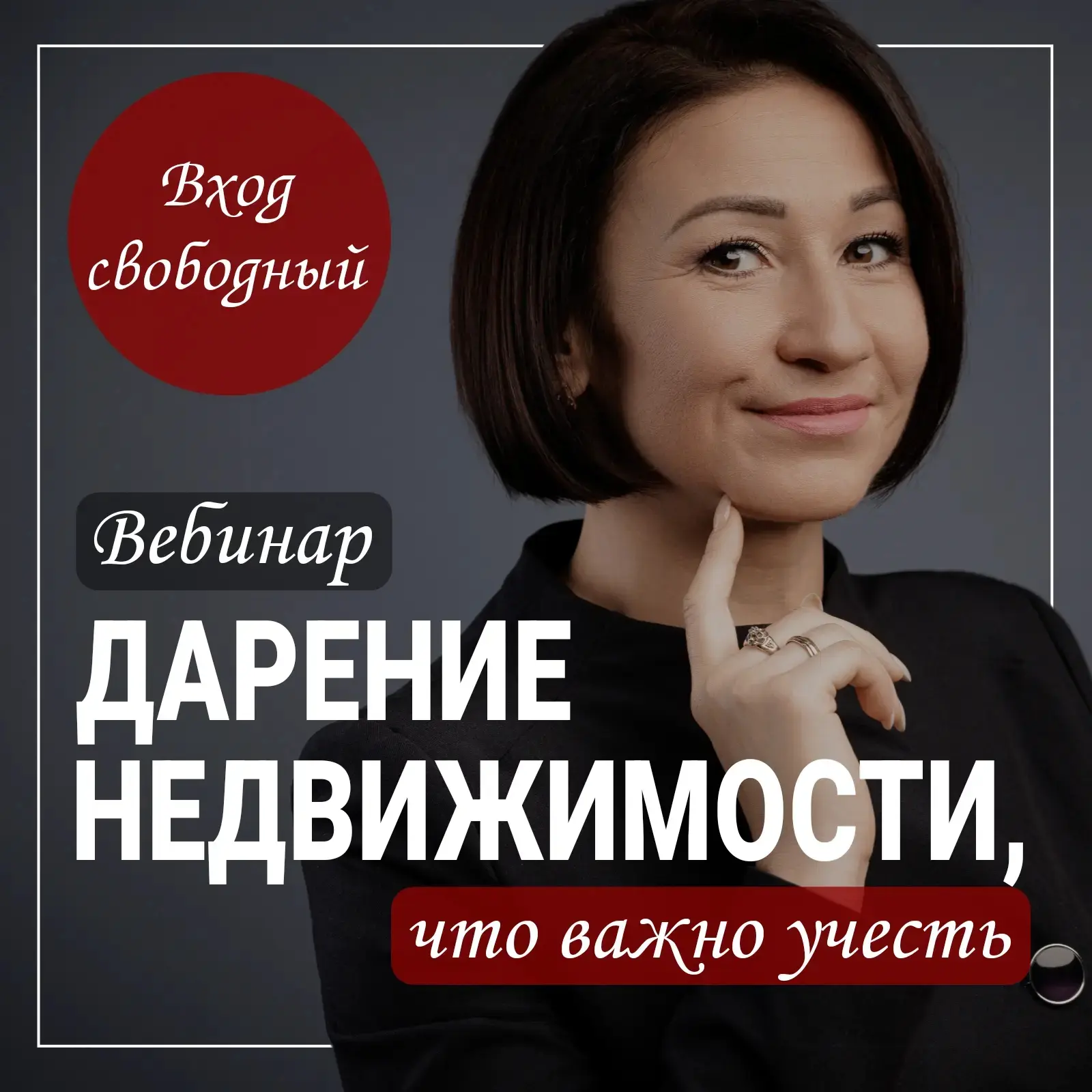 Дарение недвижимости: что важно учесть.
