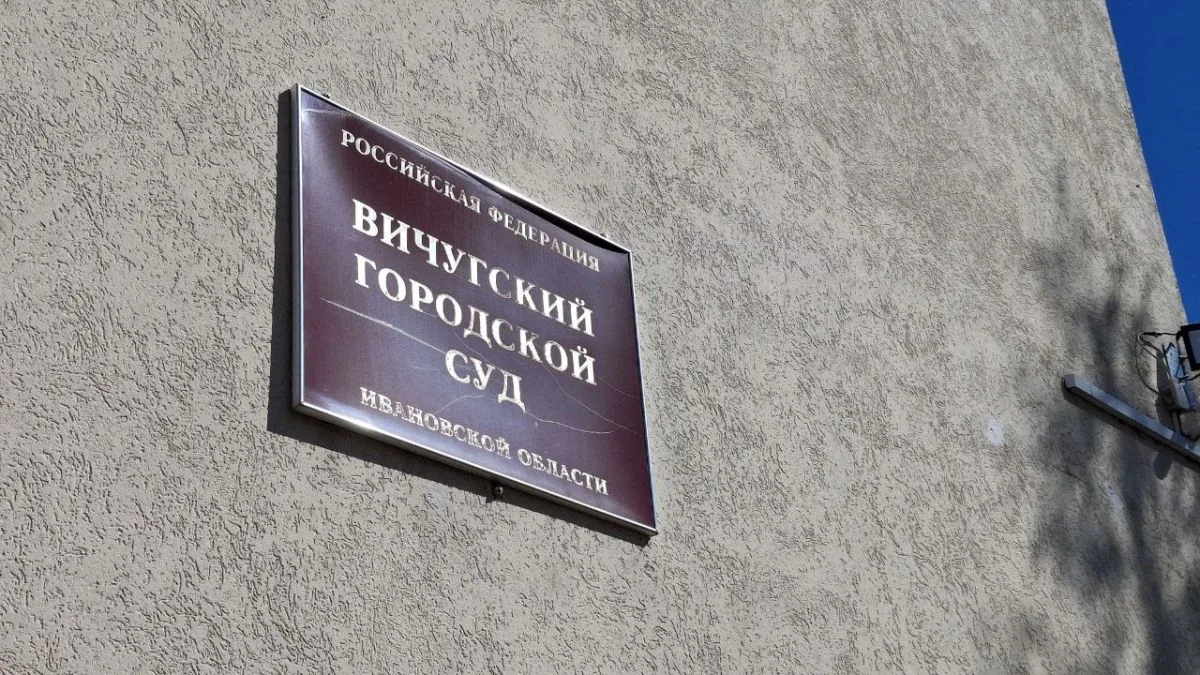 За 172 тайника с наркотиками двое ивановцев получили по 10 лет колонии строгого режима