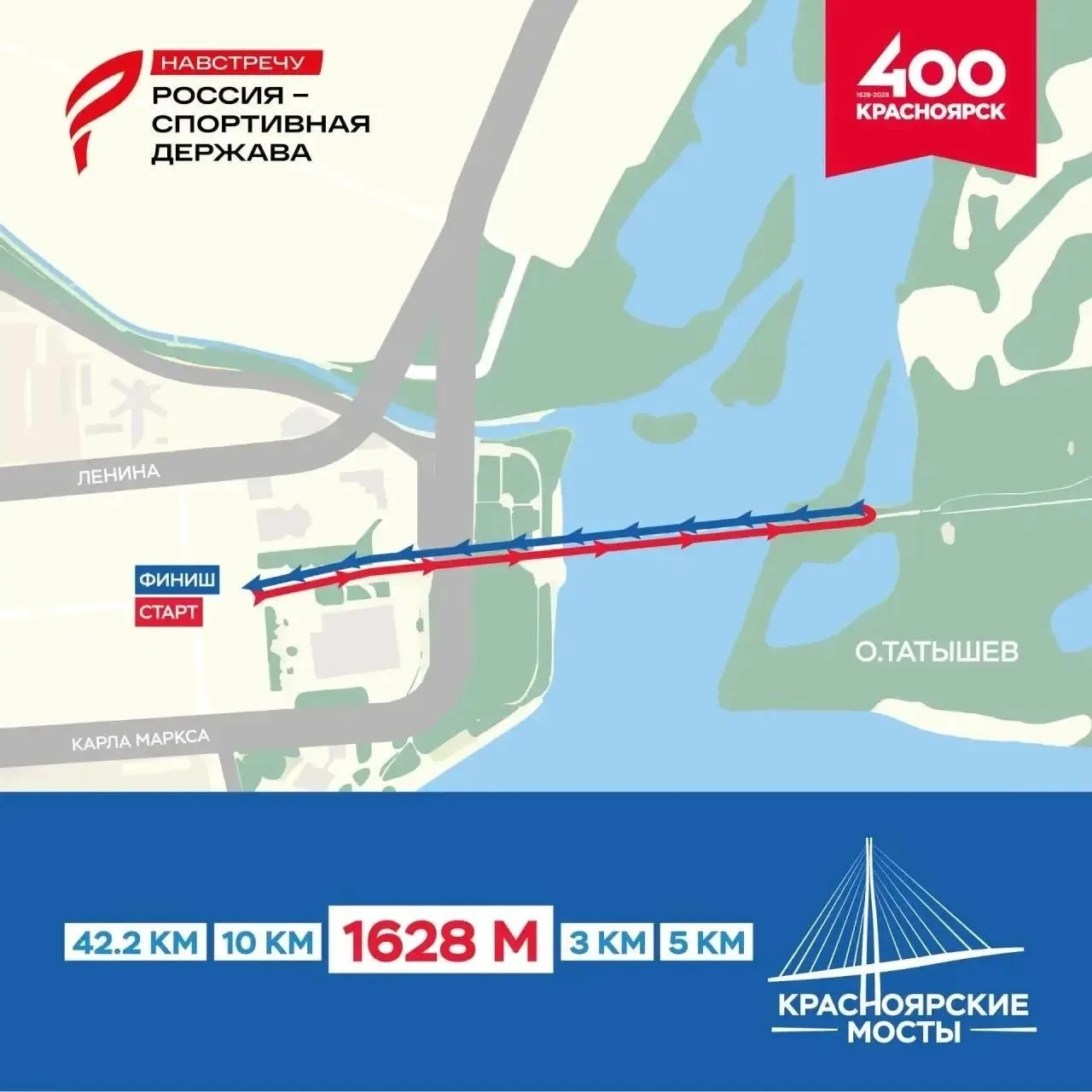 Забег в честь 400-летия Красноярска пройдет 12 сентября.
