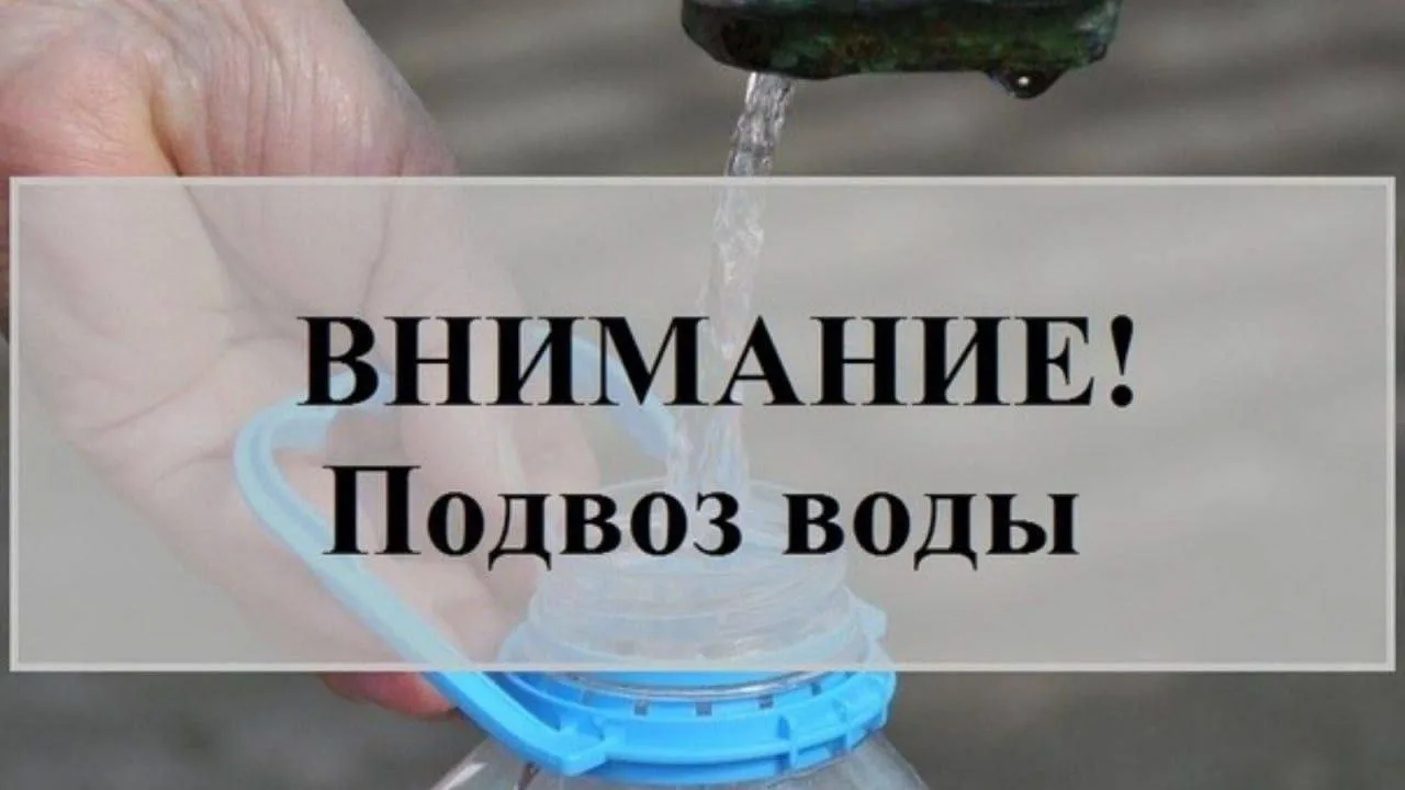 Важная информация для жителей Малгобека