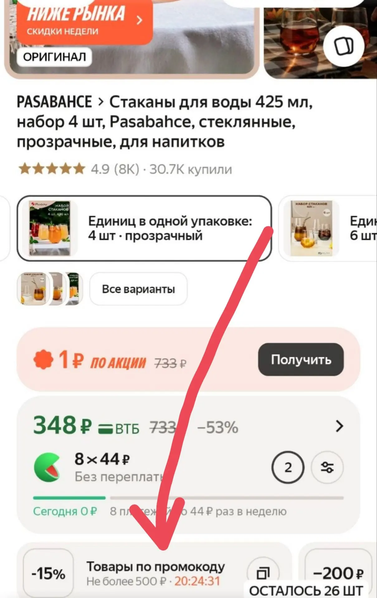 Берём 🔥