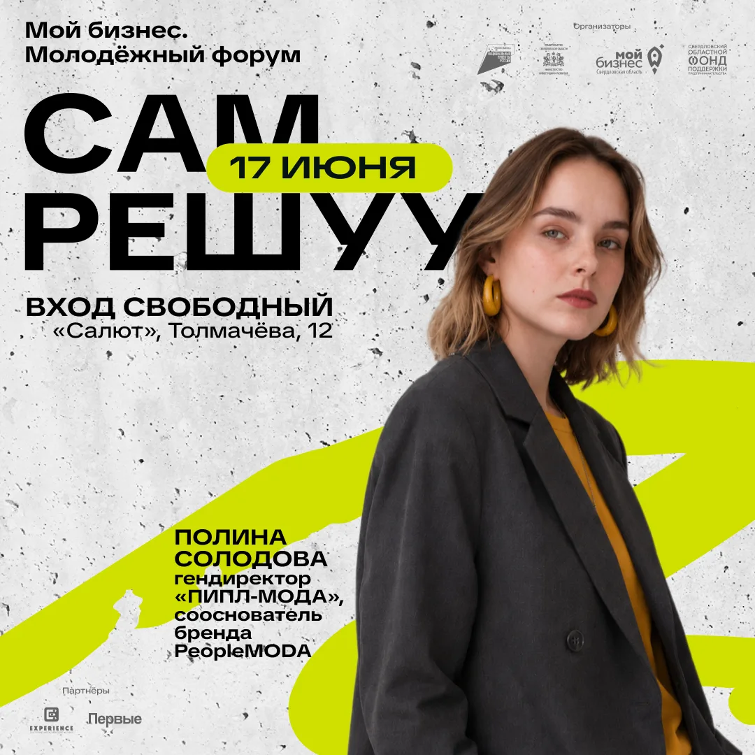 Увидела проблему, которой почти никто не занимался. И построила вокруг нее бизнес