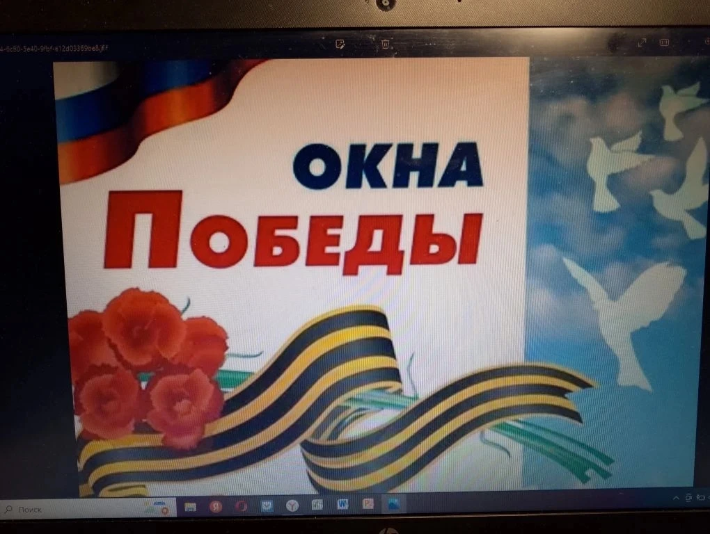 Всероссийская акция 
.   "Окна Победы"
В преддверии великого праздника -Дня Победы наша школа присое