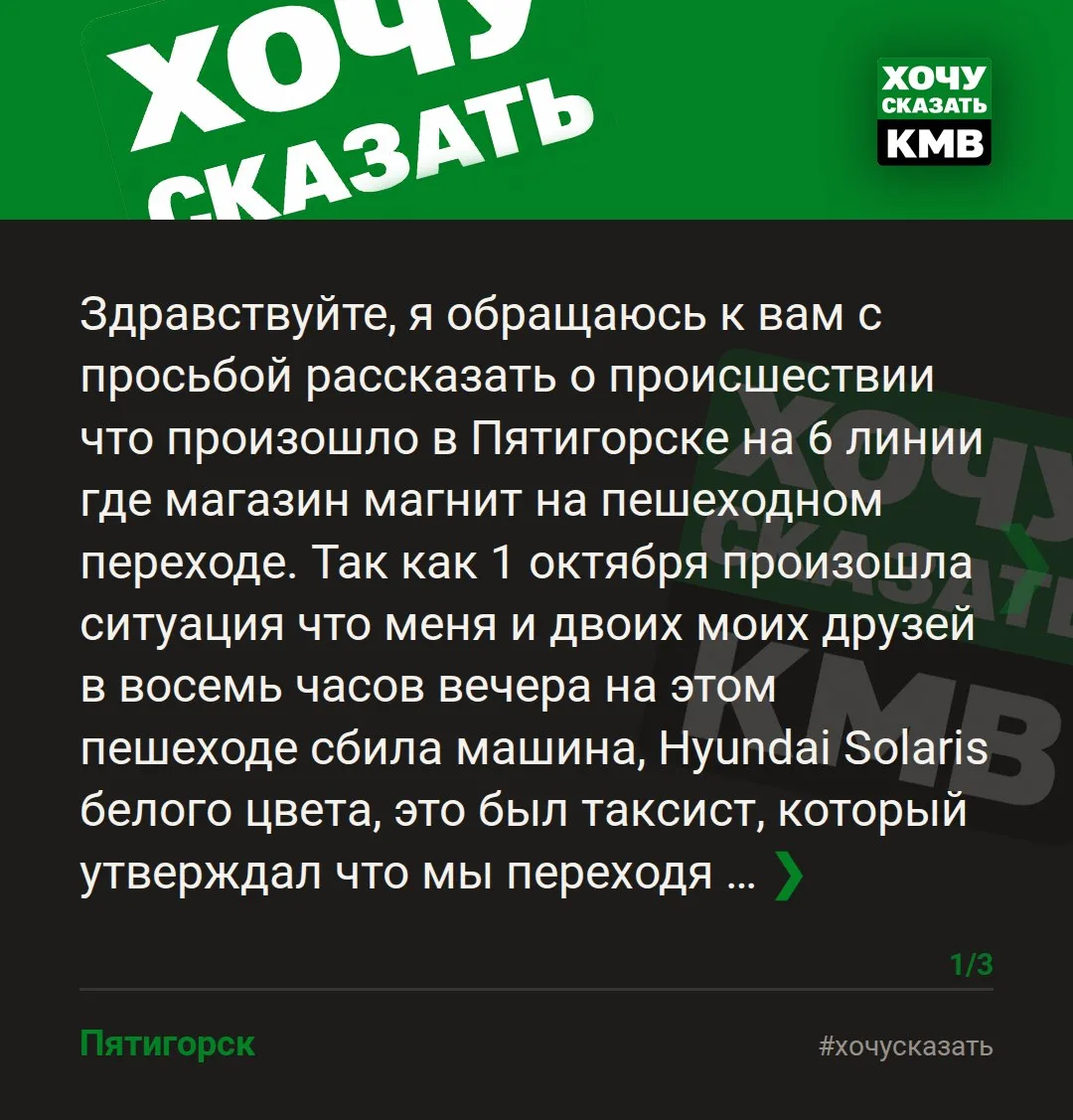 Таксист просил не вызывать сотрудников полиции, и при этом не стал оказывать помощь, до...