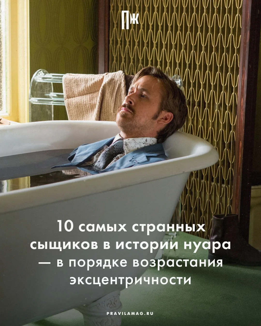 Каждый частный детектив несчастен по-своему