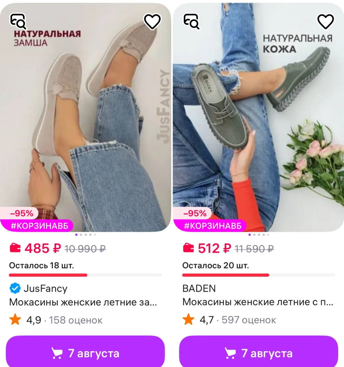 От минимальной цены 

J.Fancy https://www.wildberries.ru/seller/1174579