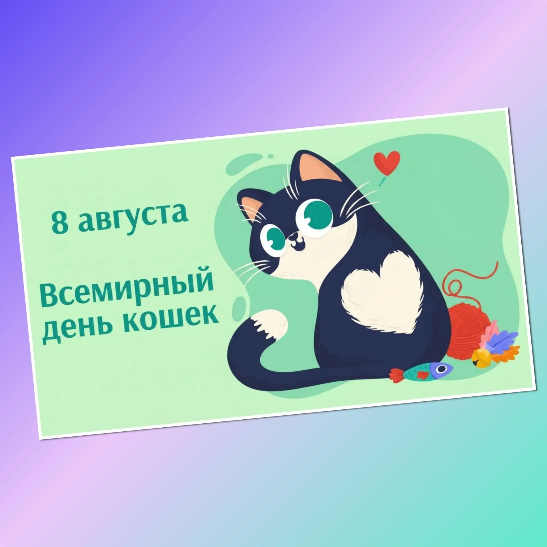 🐾🐱🐾 В рамках празднования Всемирного дня кошек в нашем детском саду прошли тематичес...