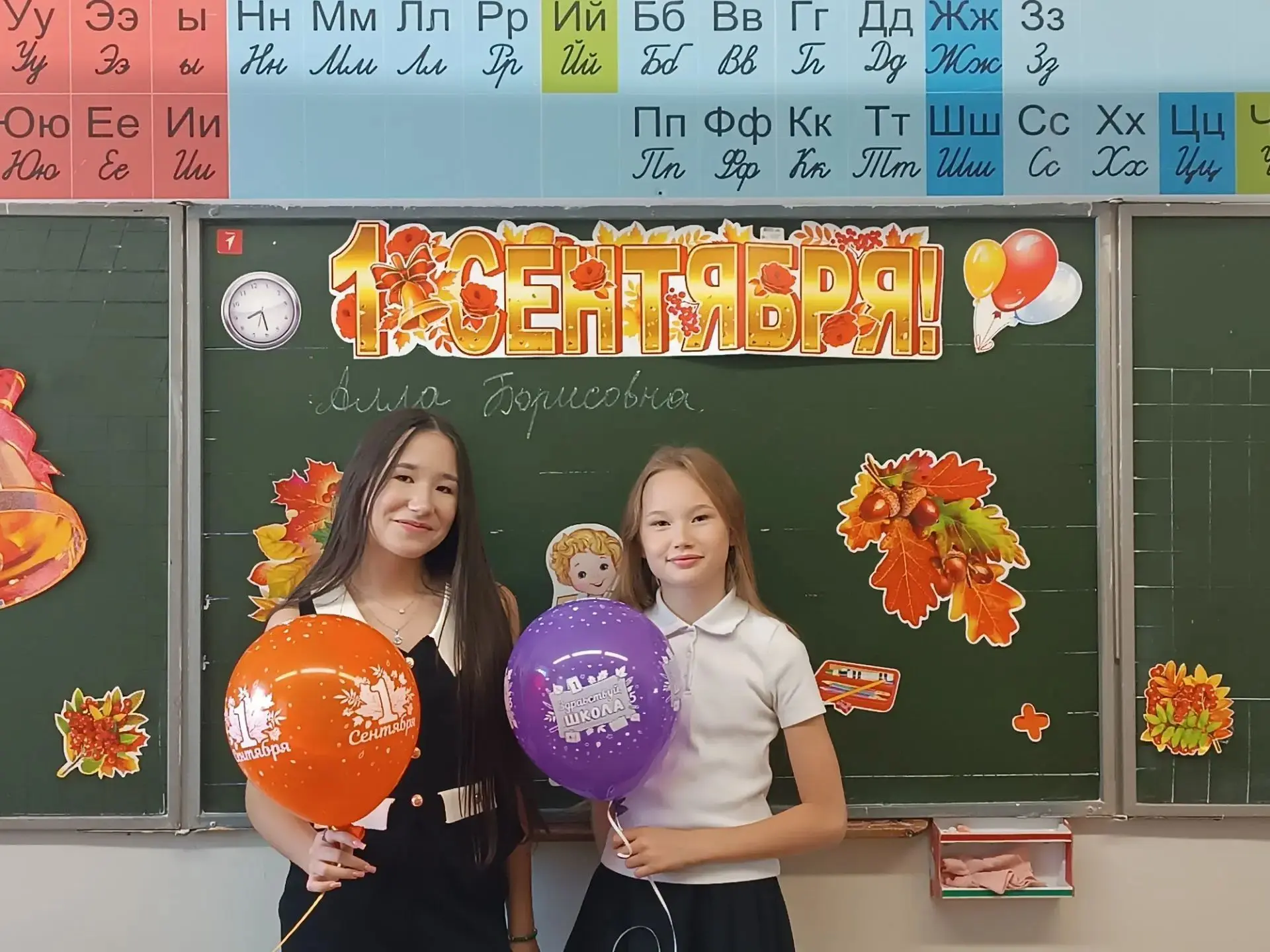 Поздравляем всех с Днём знаний 🎊