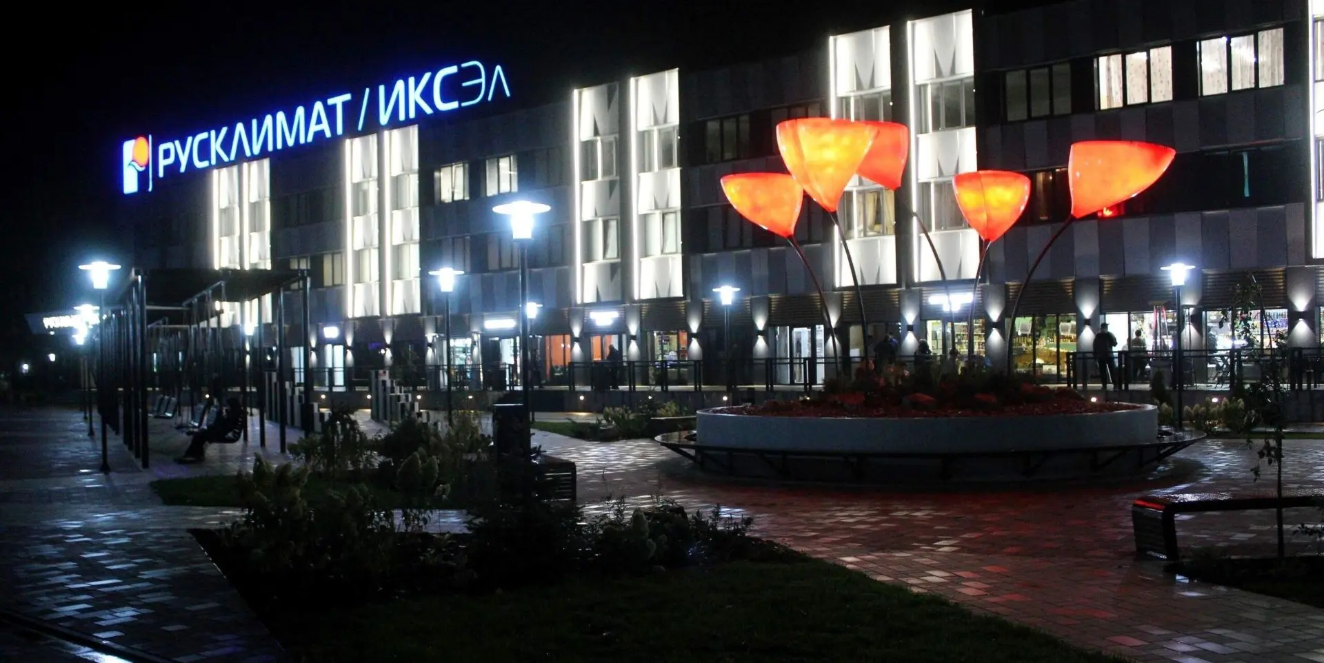 « Русклимат» продолжает благоустраивать наш город