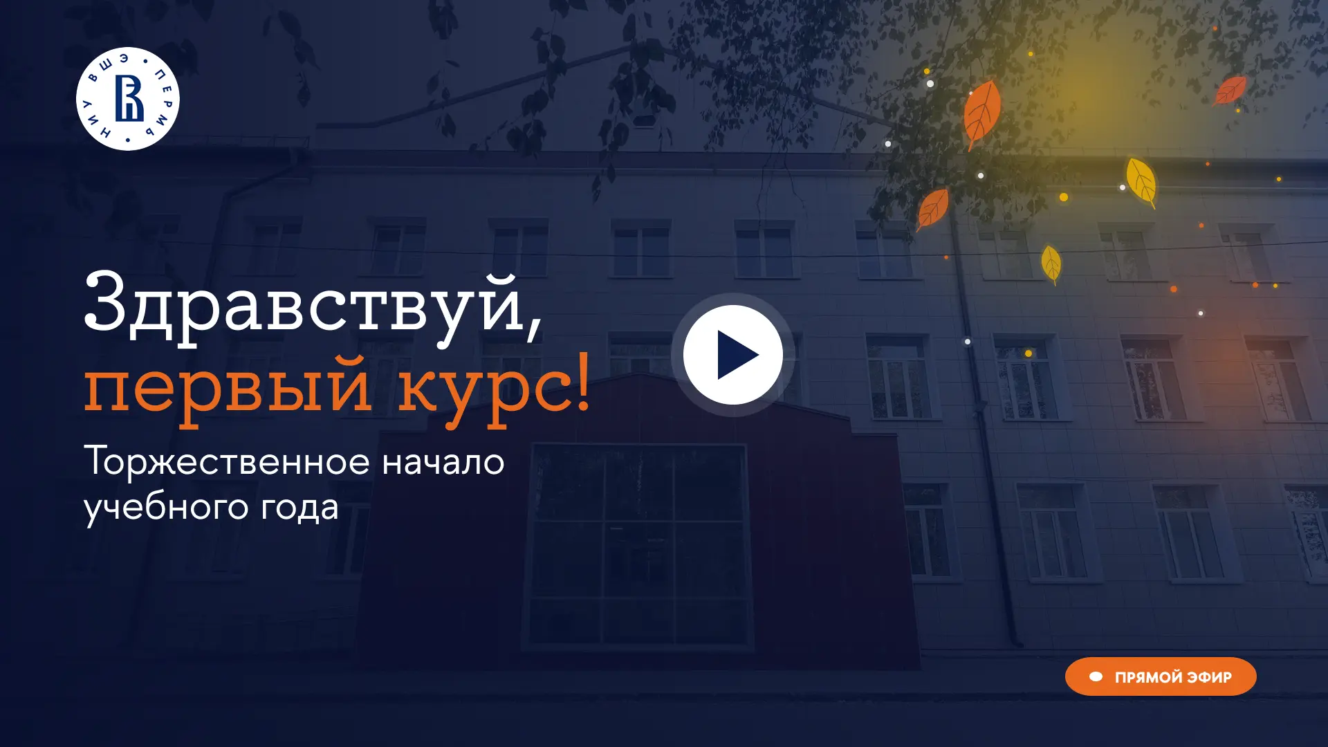 Завтра — особенный день 🎓