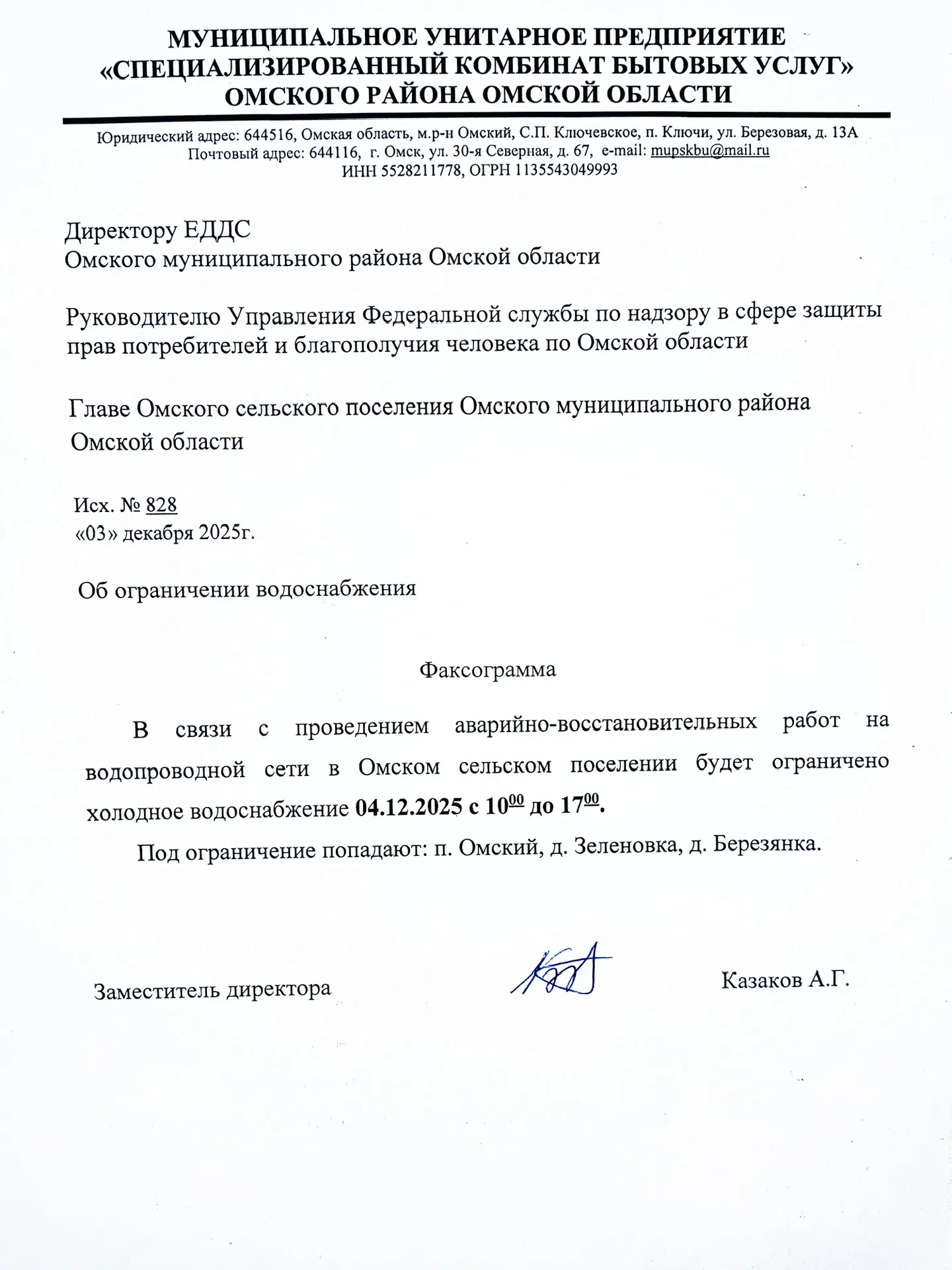 Медиа публикации